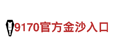 KU体育BET9网址备用线路-照明科技有限公司